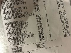 账单-海底捞火锅(上元大街店)