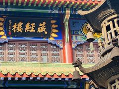 -宝通禅寺