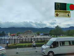 -秦始皇帝陵博物院-丽山园