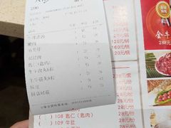 账单-八合里牛肉火锅(富华里店)