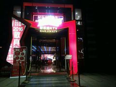 -好乐迪KTV(金钻店)