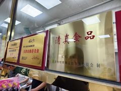 -正味斋锅巴菜(西北角店)