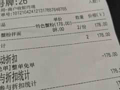 -贡梅老面馆·蟹粉面·无锡特色小吃(南长街主推店)