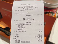 -星巴克(南京鼓楼医院店)
