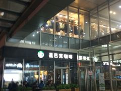 -星巴克臻选(宁波北仑银泰城店)