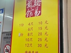 -小路易生煎馆(前进五路店)