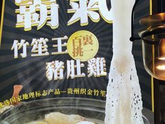 -顺德公广东猪肚鸡·煲仔饭(白石洲店)