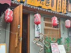 -王氏炉匠·烧鸟放题自助(三里屯店)