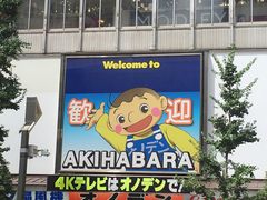 -秋叶原电器街