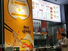 -老巷口螺蛳粉(柳州总店)