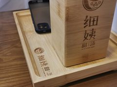 -一心甜汤(丹凤街店)