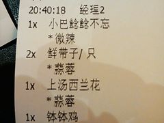账单-小巴辣子川湘菜餐厅(星游城店)