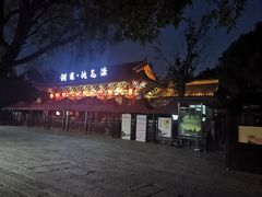 -常德桃花源景区