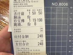 -黄祥华养生堂·炖汤·营养蒸饭(岭南天地店)