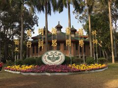 -中山大学学者灵芝(园南路店)