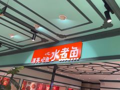 -大食代美食广场(上海中心店)