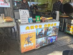 -贾五油糊馅