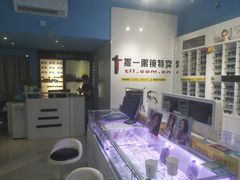 -提一眼镜·蔡司·依视路(小寨店)