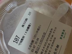 -宝珠奶酪(闵行仲盛店)