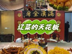-鹿鸣春饭店(总店)