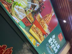 -草本味·市井羊肉馆(新开铺总店)