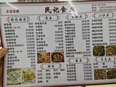 -民记食店(沙溪店)