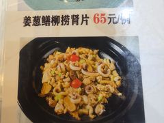 -新兴家喻酒家·羊城名宴(昌岗店)