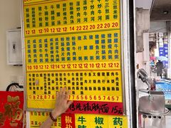 -河记肠粉店