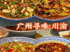 -新蜀会四川豆花(五羊店)