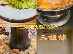 -三姐妹餐厅(曲江店)