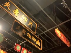 -辛香汇·锦里丨现炒川菜(和信宝龙店)