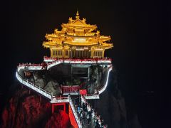 -老君山风景名胜区