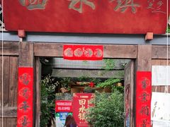 门面-回水镇·江湖川菜(恒大新城店)