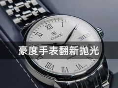 -名表维修服务中心(信兴广场地王大厦店)