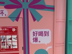 -gleeglee乐溢亦茶(合生汇店)
