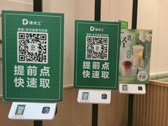 -德克士(汝河路店)