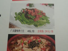菜单-同庆楼(中央公园店)