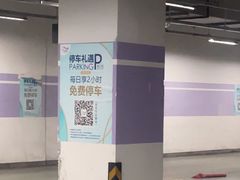 -经纬汇-停车场