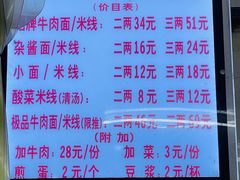 -蒋六十八梯眼镜面(渝中店)