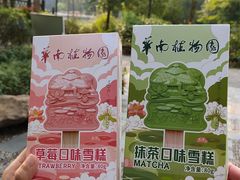 -中国科学院华南植物园