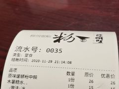 -粉家柳州螺蛳粉(杨宅路店)