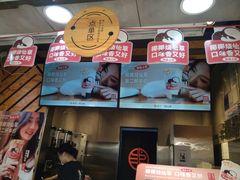 -书亦烧仙草(汽车西站店)