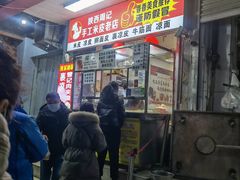 门面-陕西周记·手工米皮老店(工人路店)