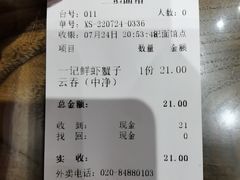 -一记面馆(易发店)