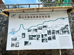 -鄣山大峡谷