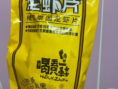 -喝丢一只鞋海鲜烧烤·海肠捞饭(文体街店)