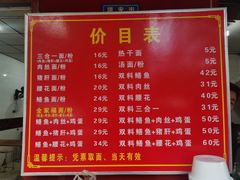 -付记鲜味鳝鱼面馆(松涛苑A区店)