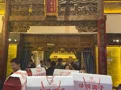 -大张烙馍村(泉山店)