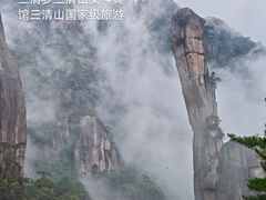-三清山风景名胜区