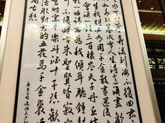 -明阁 Ming Court(广州朗豪酒店)